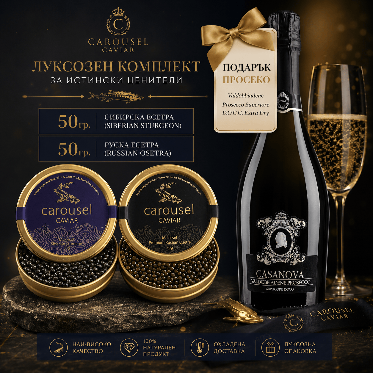 Sturgeon Caviar 2 x 50g + Free Prosecco Casanova Valdobbiadene